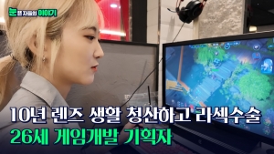 신촌 빛사랑안과 수술후기·인터뷰