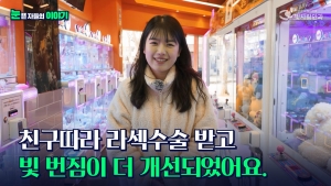 신촌 빛사랑안과 수술후기·인터뷰
