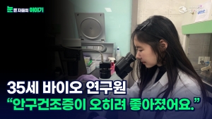 신촌 빛사랑안과 수술후기·인터뷰