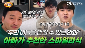 신촌 빛사랑안과 수술후기·인터뷰