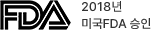 2018년 미국 FDA 승인