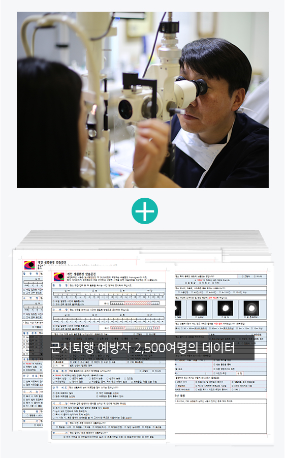 시력저하가능성예측