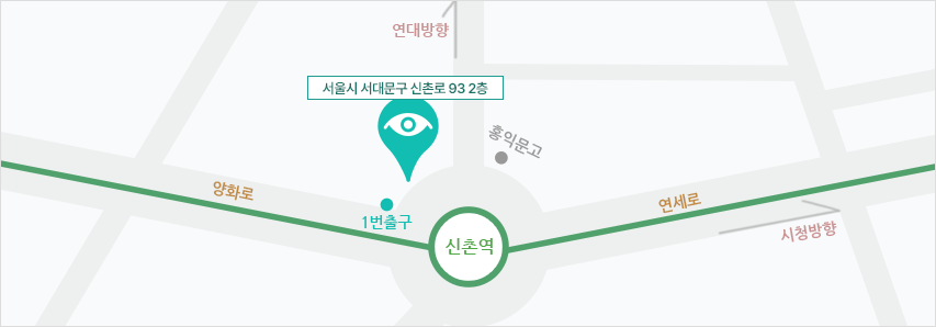 서울시 서대문구 신촌로 93